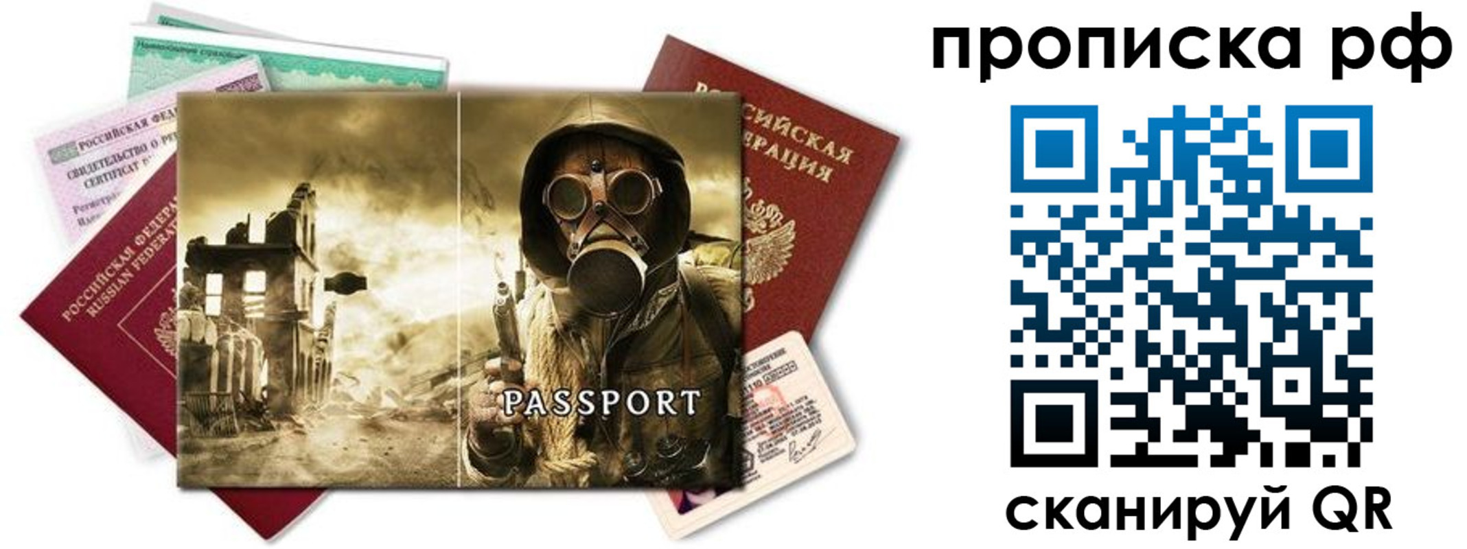 временная регистрация для всех в Суровикино